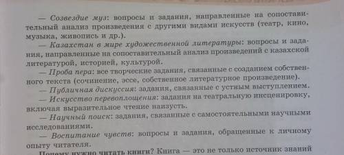 Внимательно изучи вступительную статью и заполни таблицу. Рубрика учебника Специфика работы«В копилк