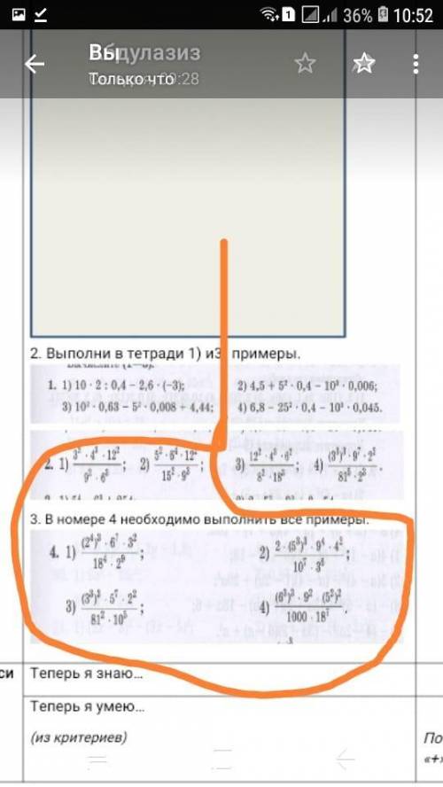 решить отмечено орнжевым цветом