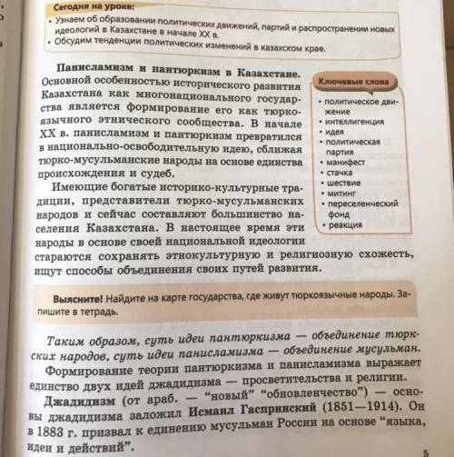 Какое движение тебя ближе по духу, в какую партию ты бы вступил, почему 2 примера