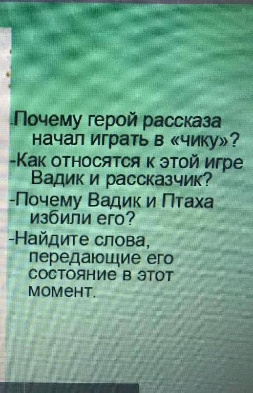 Рассказ уроки французского ответы на вопросы