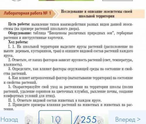 Сделайте лабораторную работу​