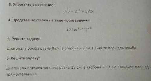 Алгебра 9 класс. Контрольная работа с решением.