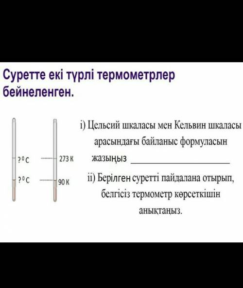 Кімде бар?Бар болса жазыңдарш​