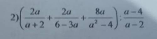 Упростите выражение (2a/a+2+2a-6-3a+8a/a^2-4):a-4/a-2​