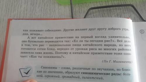 6 упр имя существителное имя прилогателное и глагол найдите