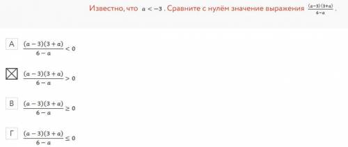 Известно, что ....Сравните с нулём значение выражения...