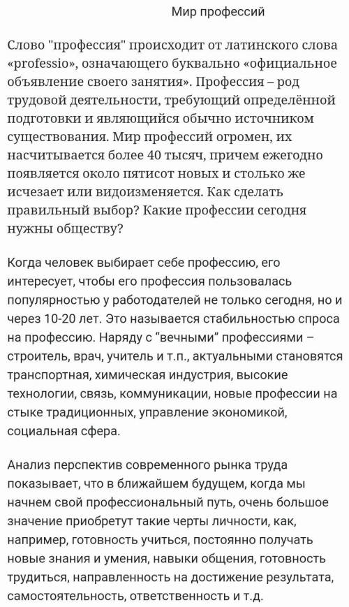 Прочитать текст. Привести доказательства (не менее 6-ти признаков), что это публицистический стиль (