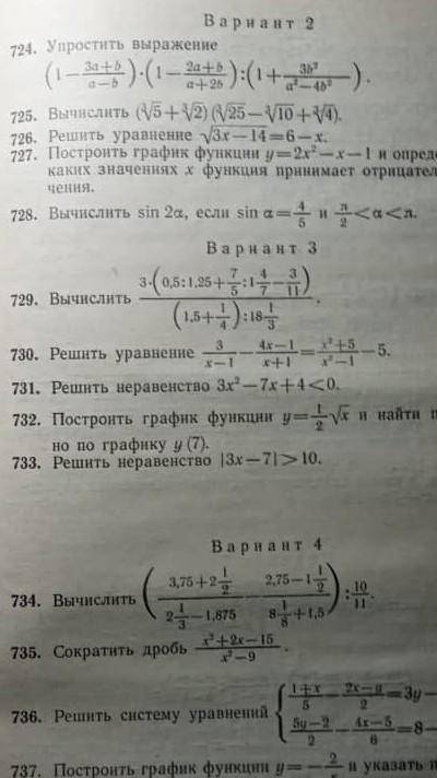 Есть ли предположения, что это за учебник/сборник по алгебре?​