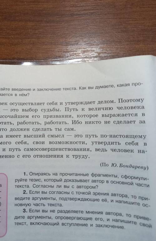 Написать с во первых во вторых и в третьих ​