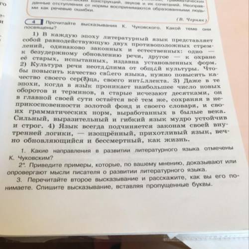 Сво- ей её Ыки. зле- на- в главной своей сути остаётся всё тем же, сохраняя в прикосновенности золот