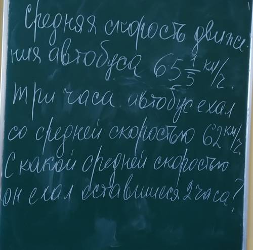 Кто ответит тому кто решит задачю