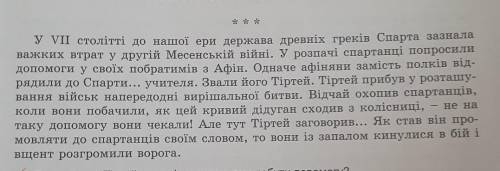 Підкресліть члени речення і частини мови