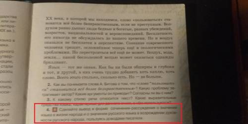 Всем Знатокам И Работягам Привет мне с упражнением по русскому буду рад если увидите и не пройдете м