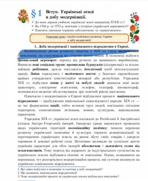 Потрібно прочитати в виписати саме головне, а потім це менв потрібно переказати вчителю, (до ть будь