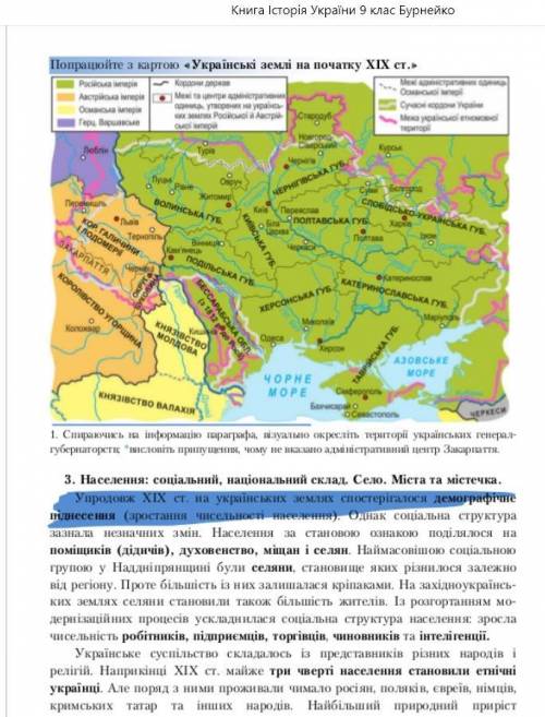 Потрібно прочитати в виписати саме головне, а потім це менв потрібно переказати вчителю, (до ть будь