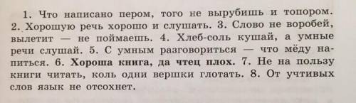 Выделить арфограмы. Подобрать проверочные слова .