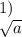 1) \\ \sqrt{a}