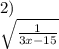 2) \\ \sqrt{ \frac{1}{3x - 15} }