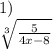 1) \\ \sqrt[3]{ \frac{5}{4x - 8} }