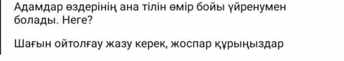 Зачем на протяжение своих дней мы учим свой.родной язык внимание! Нудно сделать эссе!