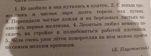 Запишите знаки препинания, расставляя недостающие знаки препинания, почеркните грамматические основы