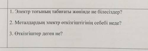 9 сынып химия комек керек балды аямаймын