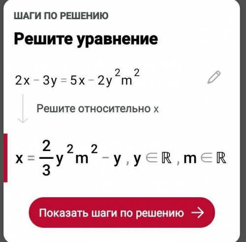 2х-3у=5 х-2у=2. ......2(3+у)-3у=5. х=2+2у... решить уравнение...​