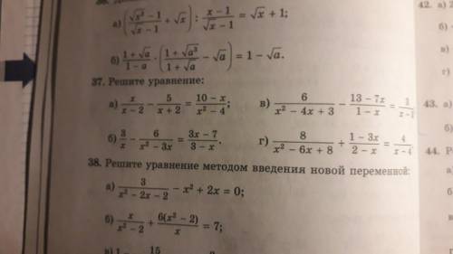 33 (б) 37 (а) 43(a) Заранее благодарю. Начало учебного года даётся не просто, в особенности если ты