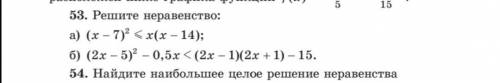 с алгеброй №42(а) ; №43(а) ; №44(а); №51; №53