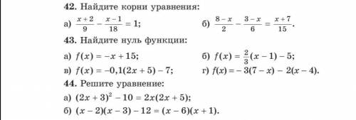 с алгеброй №42(а) ; №43(а) ; №44(а); №51; №53