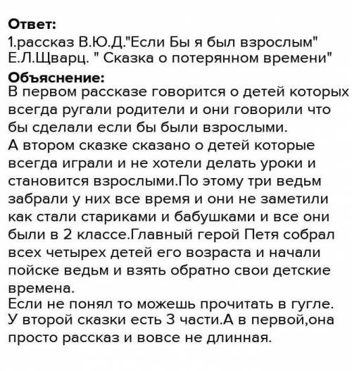 1. Какие произведения о детстве вы прочитали? Какие образы ребят в литературе вам запомнились? Почем