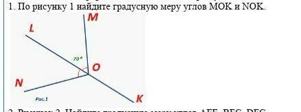 По рисунку 1 найдите градусную меру углов Mo и