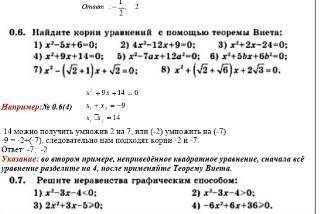 Найдите корни квадратных уравненийСделайте быстреедам 10 б