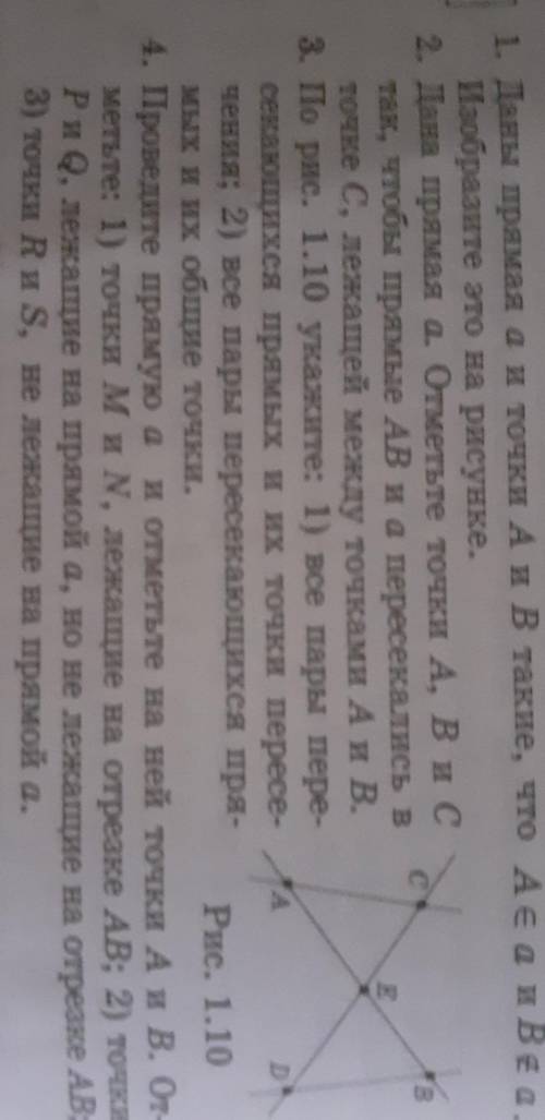 1. Даны прямая а и точки А и В такие, что Aea и Bea. Наобразите это на рисунке.2. Дала прямая а. Отм