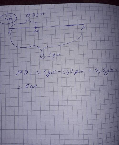 Геометрия 7 сынып 1.6 есеп​