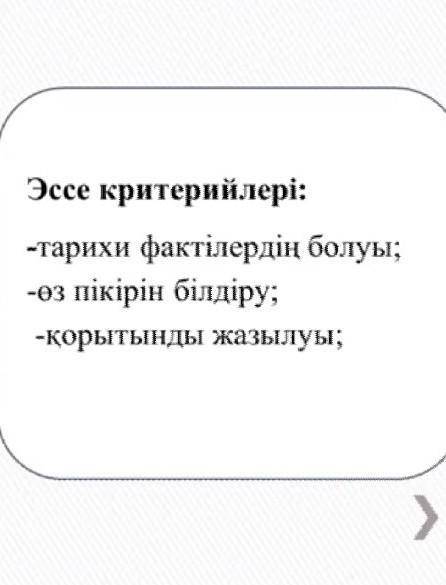 Қазақ ұлтының өмір сүруінің өзі проблемаға айналды тақырыбына шағын мақала жазыңыз поажлуйста​