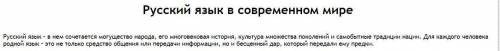 Внимательно прочитайте текст. Определите его основную мысль. Составьте вопросный план текста. Подгот