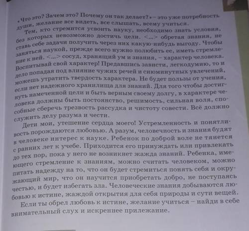 Найди пять фраз писателей и Выпиши их ​