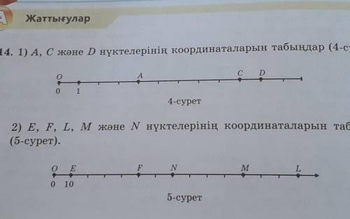 14. 1) А, С және D нүктелерінің координаталарын табыңдар (4-сурет). A СDА Ao 14-сурет2) E, F, L, M ж