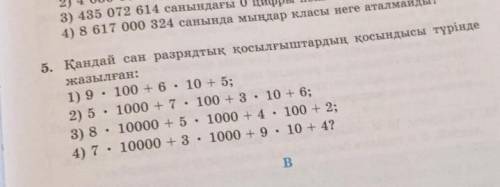 Надо выбрать правильный ответ