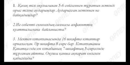 Не себебі символдың салмағы алфабиттің қуаттылығына байланысты?​ Осы сұрақтарға жауап беріңдершіі өт