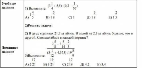 математика класс фото прикрепила желательно решите на тетрадке