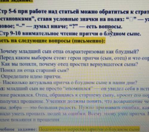 Перед каким выбором стоял стоят герои притча сын отец и Что определяет их выбор​