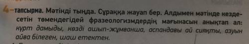 СПОЧНО. Переведите фразеологизмы (они выделены другим шрифтом)