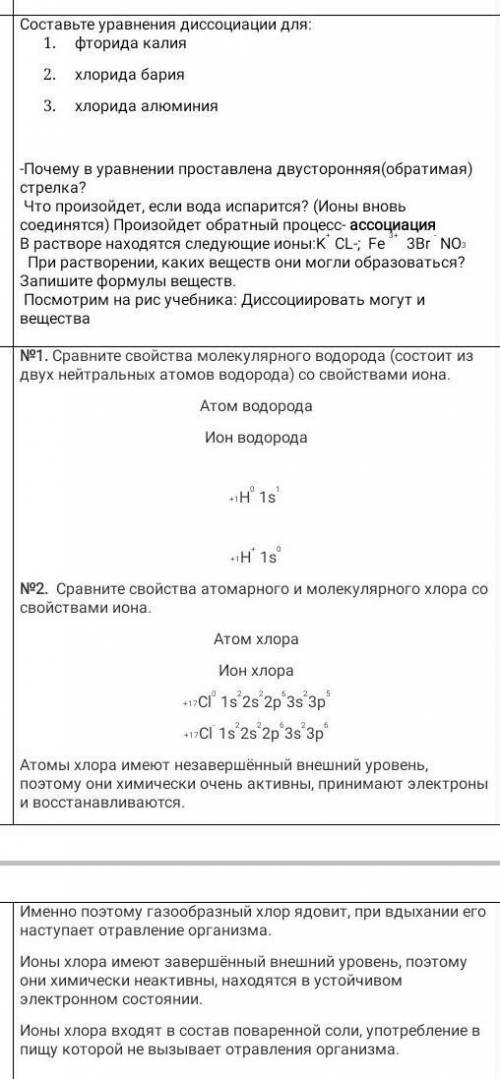 Почему в уравнении проставлена двухсторонняя (обратимая) стрелка