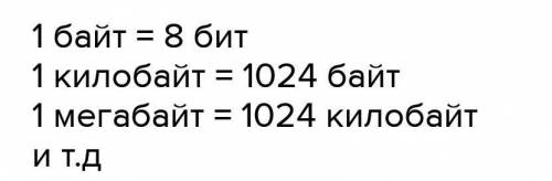 Как взаимосвязаны единицы измерения ​