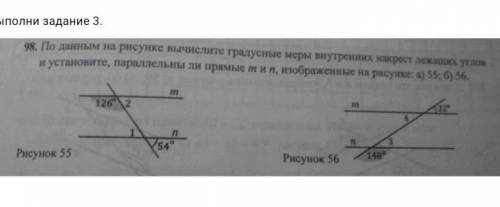 По данным на рисунке Вычислите градусную меру внутренних накрест лежащих углов и установите,паралель