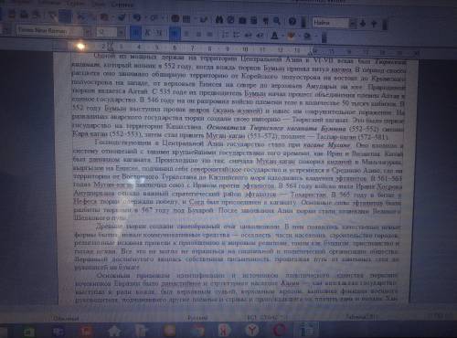 Используя все предложенные слова и словосочетания, составьте определение исторических понятий. Каган