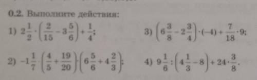 Алгебра задание 0.2​можно ответы без решения