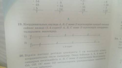 Салем баріңізге 19есеп көмектесіп жіберіңдерші өтініш